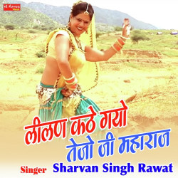 Rajasthani Unknown