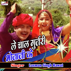 Rajasthani Unknown