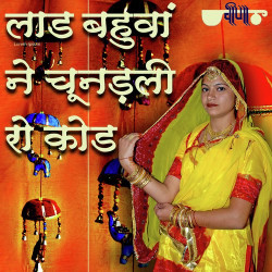 Rajasthani Unknown