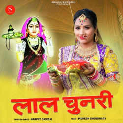 Rajasthani Unknown