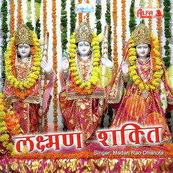 Unknown Lakshman Shakti