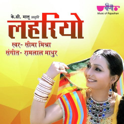 Rajasthani Unknown