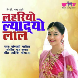 Rajasthani Unknown