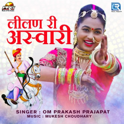 Rajasthani Unknown