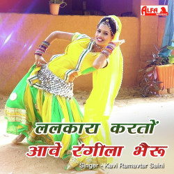 Rajasthani Unknown