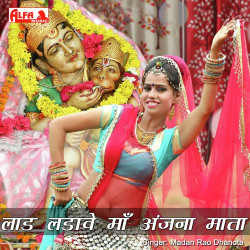 Rajasthani Unknown
