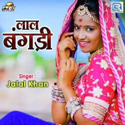 Unknown Laal Bangadi