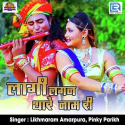 Rajasthani Unknown