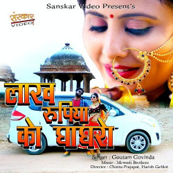 Unknown Lakh Rupiya Ko Ghagro