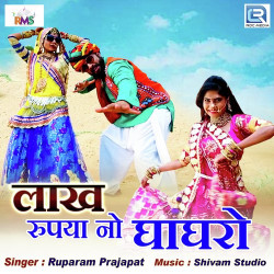 Rajasthani Unknown