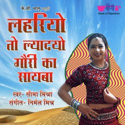 Rajasthani Unknown