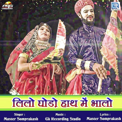 Rajasthani Unknown