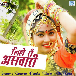 Rajasthani Unknown
