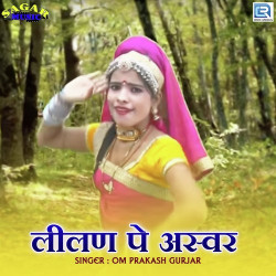 Rajasthani Unknown