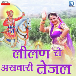 Unknown Lilan Ro Aswari Tejal