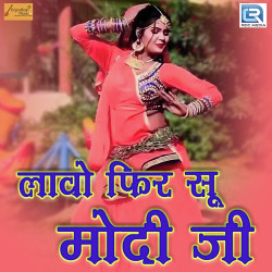 Unknown Lavo Fir Su Modi Ji