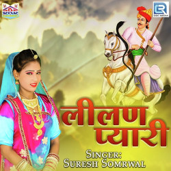 Rajasthani Unknown