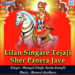 Unknown Lilan Singare Tejaji Sher Panera Jave