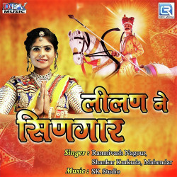 Rajasthani Unknown