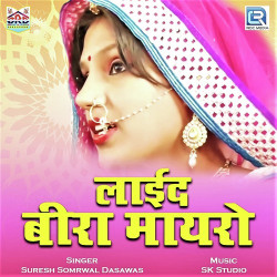 Rajasthani Unknown