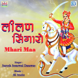 Rajasthani Unknown