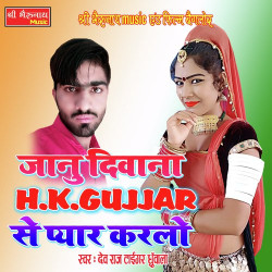 Unknown Janu Deewana