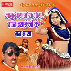 Rajasthani Unknown