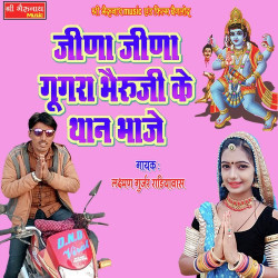 Rajasthani Unknown