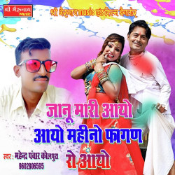 Rajasthani Unknown