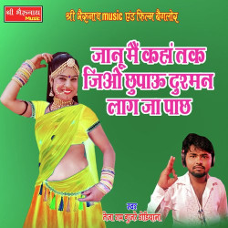 Rajasthani Unknown