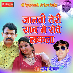Unknown Janvi Teri Yaad Mein