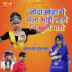 Rajasthani Unknown