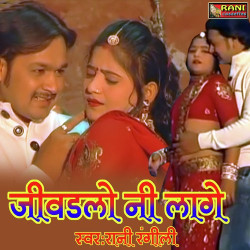 Rajasthani Unknown