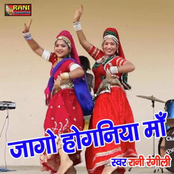 Rajasthani Unknown