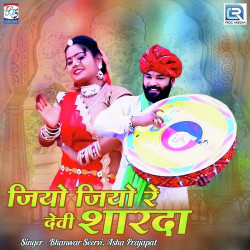 Unknown Jiyo Jiyo Re Devi Sharda