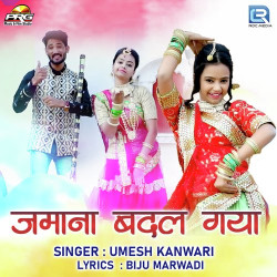 Unknown Jamaana Badal Gaya