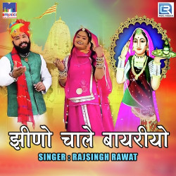 Rajasthani Unknown