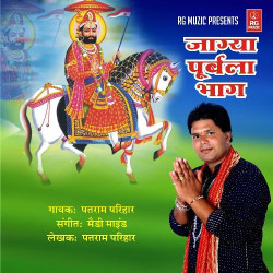Rajasthani Unknown