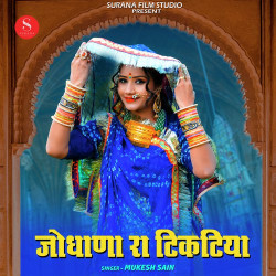 Unknown Jodhana Ra Tiktiya