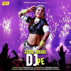 Unknown Janu Mhari DJ Pe