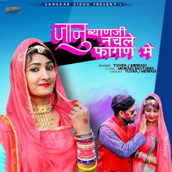 Unknown Jaanu Byan Ji Nach Le Fagan Me
