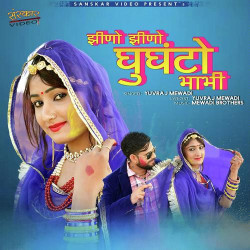 Unknown Jheeno Jheeno Ghuntto Bhabhi