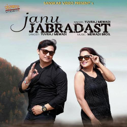 Unknown Janu Lage Jabradast