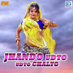 Unknown Jhando Udto Udto Chalyo