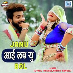 Unknown Janu I Love U Bol