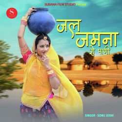 Unknown Jal Jamna Ro Pani