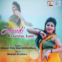 Unknown Janudi Beautiful Lage