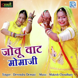 Unknown Jovu Vaat Momaji
