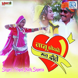 Rajasthani Unknown