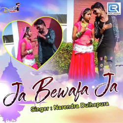 Unknown Ja Bewafa Ja